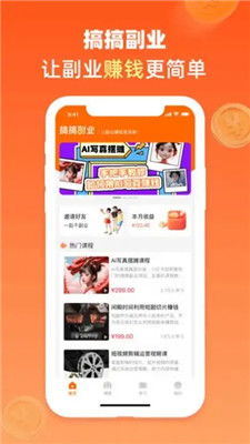 广州同城副业如何轻松开启？你真的了解这些机会吗？