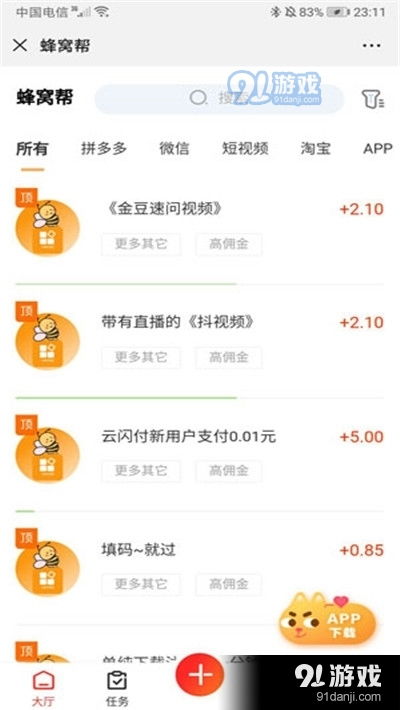 高价任务悬赏平台真的靠谱吗？如何辨别优劣？