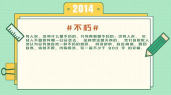 如何撰写激发副业热情的励志话语？
