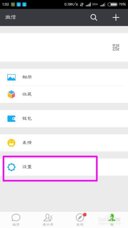 微信如何彻底删除多余微店和自有店铺？