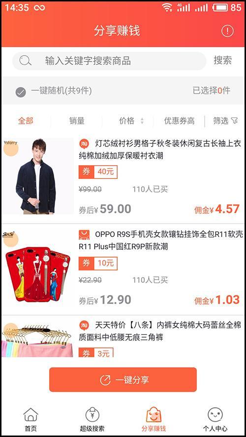如何在手机淘宝上兼职赚取优惠券？轻松操作指南！