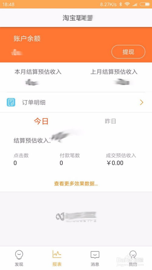 天猫如何实现盈利？其赚钱逻辑是什么？