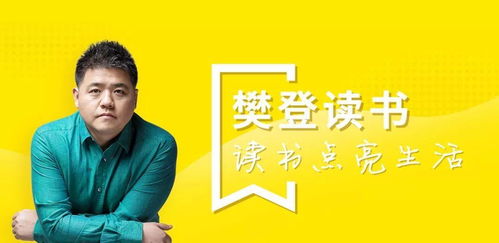 如何在喜玛拉雅读书平台上实现知识变现？
