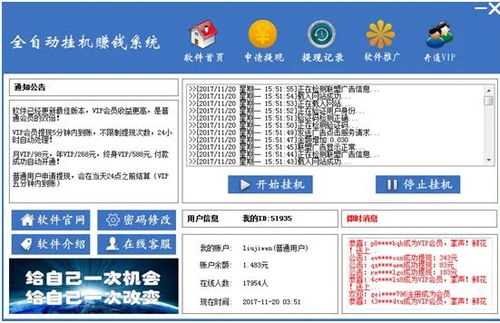 日赚300元、挂机日入500元的软件真的存在吗？这样的赚钱神器可信吗？