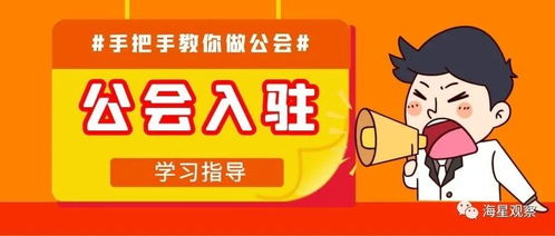 加入聊天赚钱公会需要支付多少入驻费用？