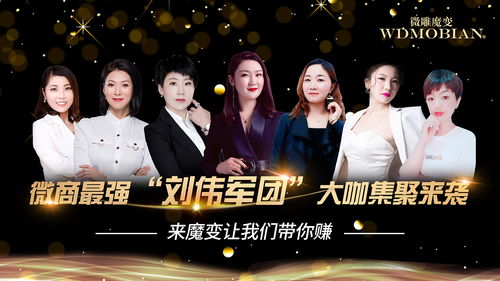 谁在幕后操控微商帝国？这些人如何管理庞大的微商团队？