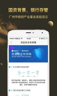 民贷天下工作体验如何？其可靠性是否值得信赖？
