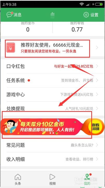 参与多多推金币活动，究竟需要多少好友助力才能成功？