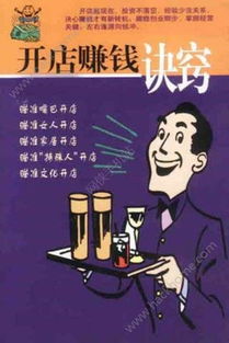 如何用顺口溜轻松掌握挣钱秘诀？你真的了解吗？