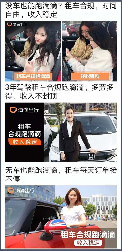 如何成为滴滴司机兼职高手？完整教程视频详解