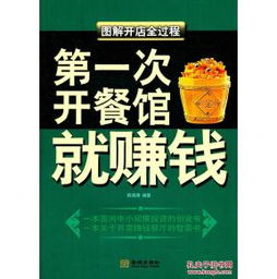 在川藏线上开哪种饭店最赚钱？创业者必看！