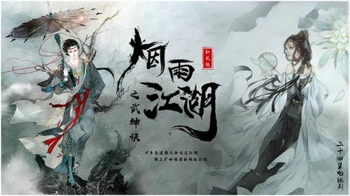 在烟雨江湖中，哪一行能让你财源滚滚？