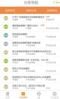 韶关兼职平台哪家强？靠谱推荐等你来选！