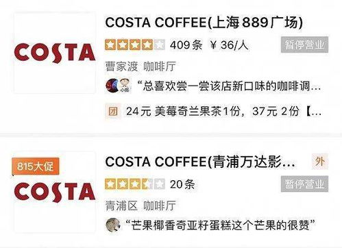 如何在Costa咖啡找到理想的兼职工作机会？