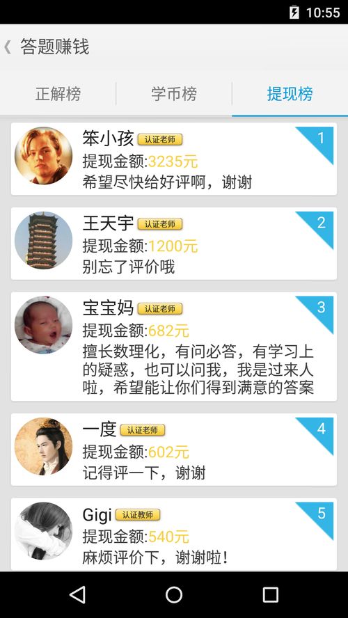 实习期兼职APP如何助你高效赚取第一桶金？