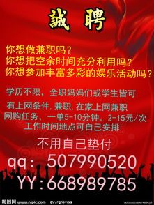 深圳夜场兼职招聘靠谱吗？如何找到高薪兼职机会？