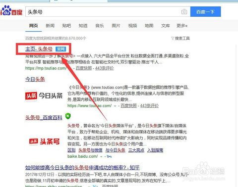 如何通过运营头条号实现粉丝变现盈利？