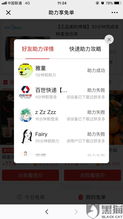 拼多多如何回应助力活动引发的争议？