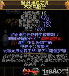 如何在流放之路高效刷图实现稳定盈利？