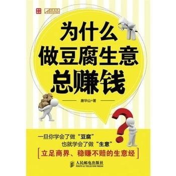 如何经营豆腐生意才能实现高效盈利？