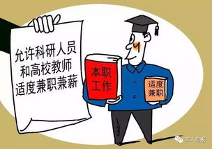 老师为何不能兼职副业？背后原因究竟是什么？