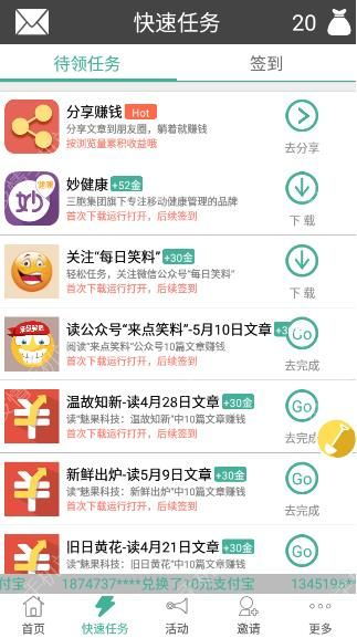 哪个奇遇任务后续收益最高，快速赚钱攻略你知道吗？