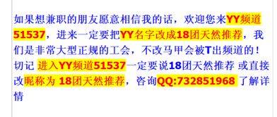 松江河兼职信息靠谱吗？贴吧里的真实情况是怎样的？