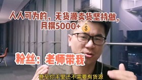 梦中所见副业盈利，现实中也如此靠谱吗？