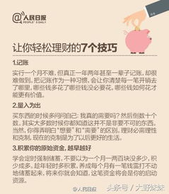 邓伯教导吉米理财，能否实现财富增长？