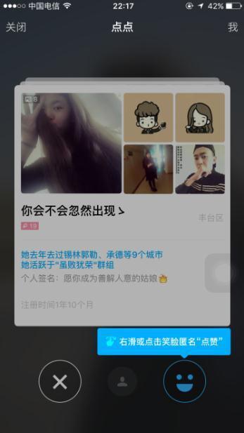 陌陌里星光究竟是什么？它有哪些实际用途？
