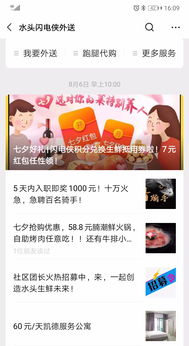 外卖帮买平台盈利模式是怎样的？如何实现盈利？