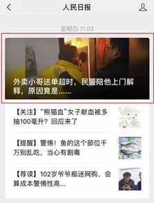 外卖小哥如何利用副业视频实现额外收入？