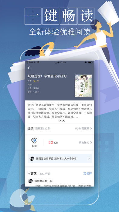 如何通过阅读小说轻松赚取额外收入？掌握这些实用小技巧！