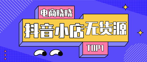 夏天在抖音上卖什么商品能最快实现盈利？