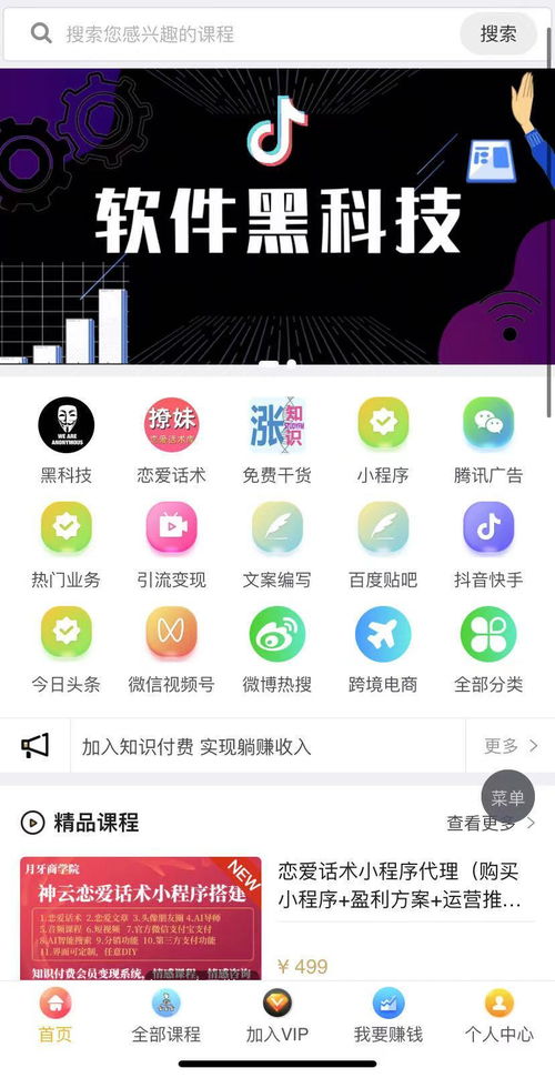 如何找到适合自己的挣钱方法？你真的了解这些套路吗？