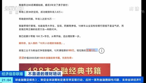 如何找到适合自己的理财副业？开启财富增长新途径