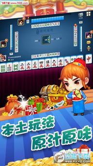 天天玩滁州麻将，真的能轻松赚钱吗？