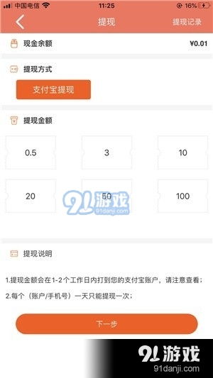 如何在点淘平台上通过完成任务赚取收益？