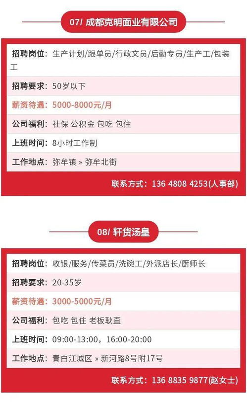 安亭地区兼职招聘信息靠谱吗？如何找到合适的工作机会？