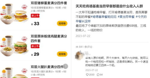 在麦当劳打工，收入究竟如何？是否值得一试？