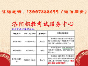 河南小学教师资格证考试时间确定了吗？具体安排何时公布？