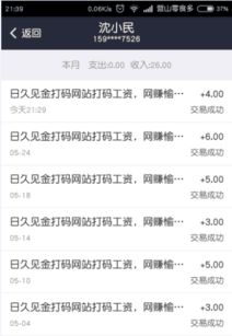 如何高效打码赚钱？全面教程助你提升收益！