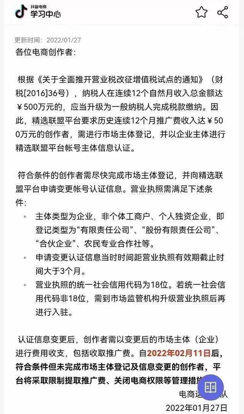 抖音创作者的收入需要缴纳税费吗？如何合规处理税务问题？