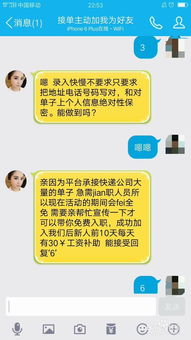 手机兼职靠谱吗？如何辨别正规与骗局？
