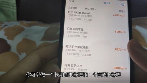 疫情期间在肯德基兼职，收入情况如何？