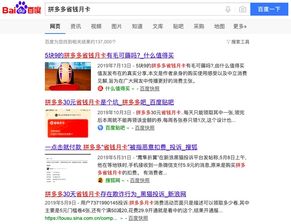 乌邦拼多多助力网站真的能帮我们省钱吗？效果如何？
