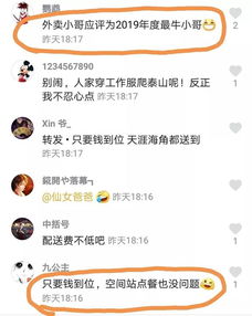 外卖小哥转行摆摊，真的能赚到钱吗？知乎热议解析