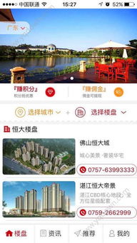 恒房通兼职到底能赚多少佣金？真相让人好奇！