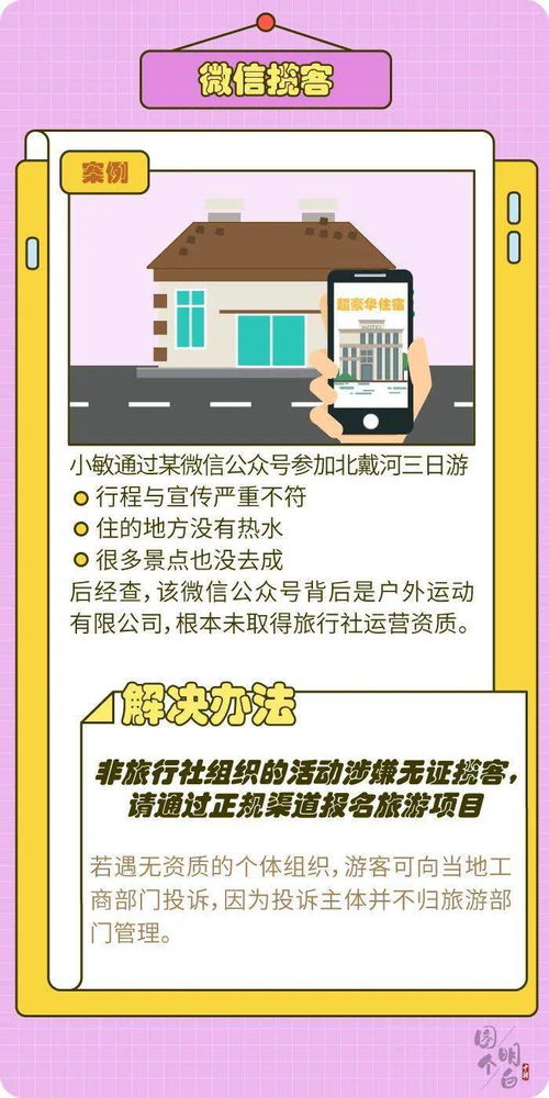 求职路上如何避坑？谨防招聘陷阱的实用指南
