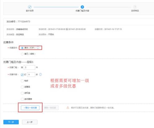 淘宝满减设置真的无需费用吗？怎样免费设置才能享受满减优惠？
